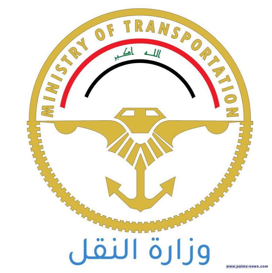 النقل: طريق التنمية سيجعل من العراق مركزاً بحركة التجارة العالمية